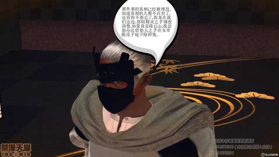 降魔传 降魔传 39 第215页