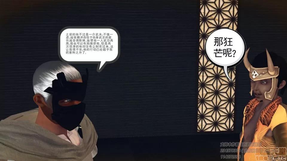 降魔传 降魔传 39 第216页