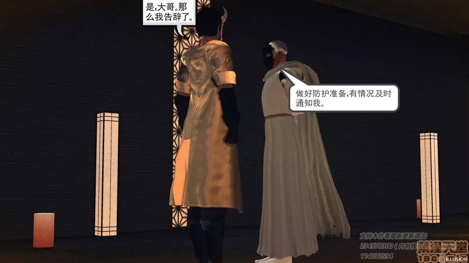 降魔传 降魔传 39 第217页