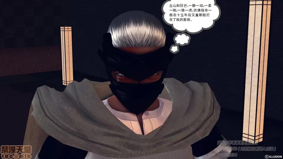 降魔传 降魔传 39 第218页