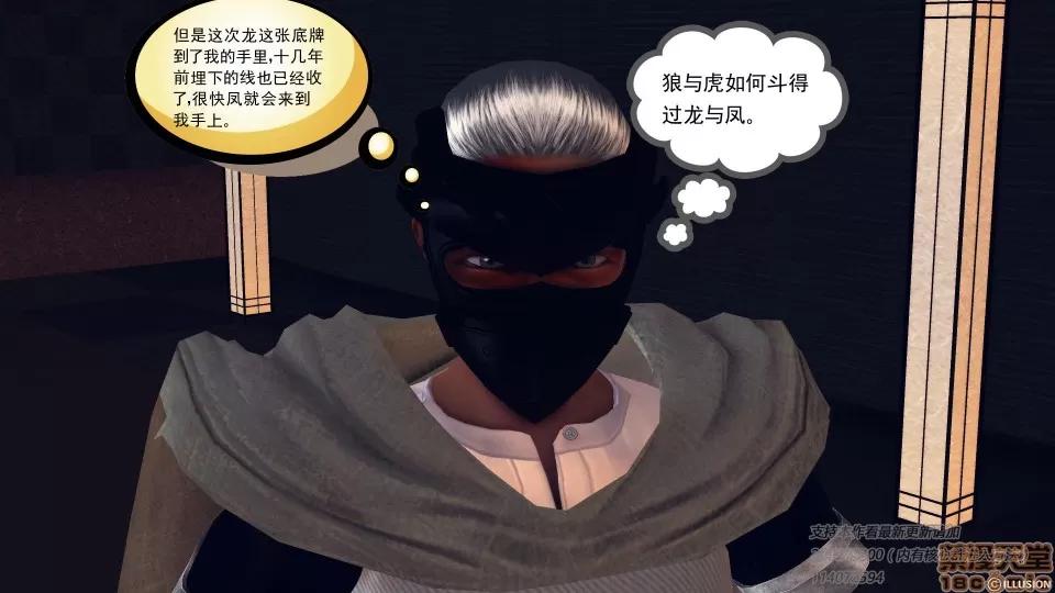 降魔传 降魔传 39 第219页