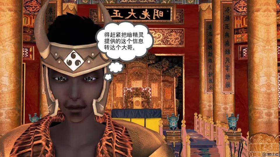 降魔传 降魔传 40 第3页