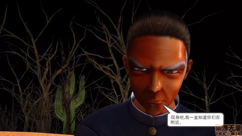 降魔传 降魔传 40 第11页