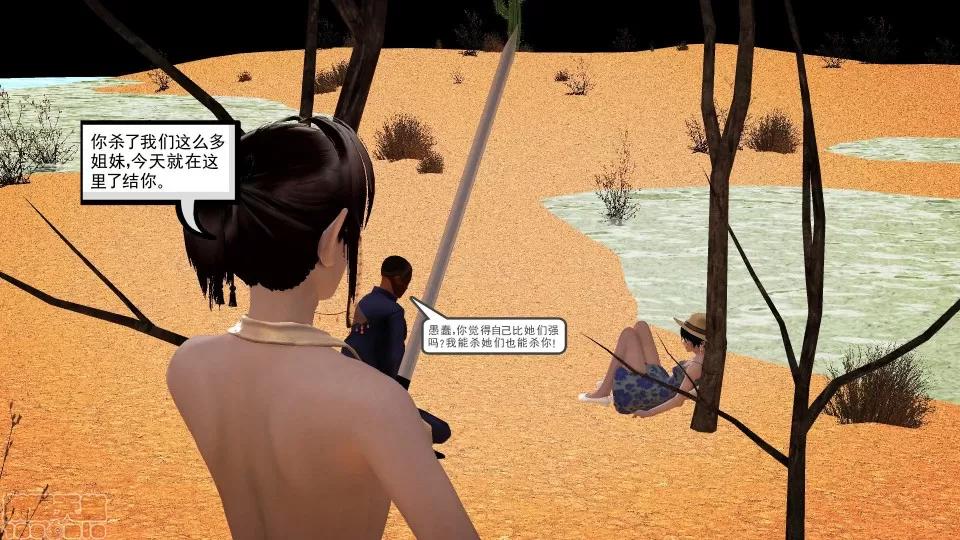 降魔传 降魔传 40 第12页