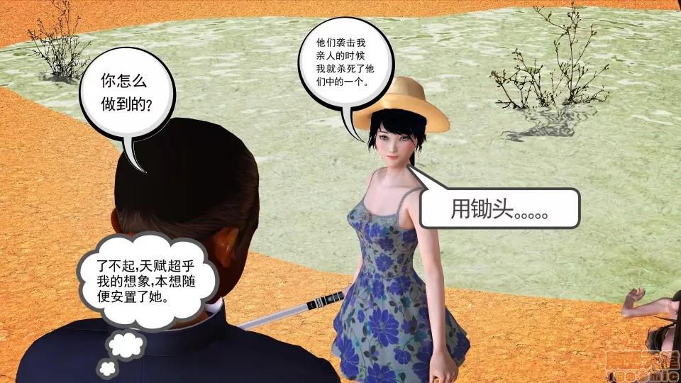 降魔传 降魔传 40 第26页