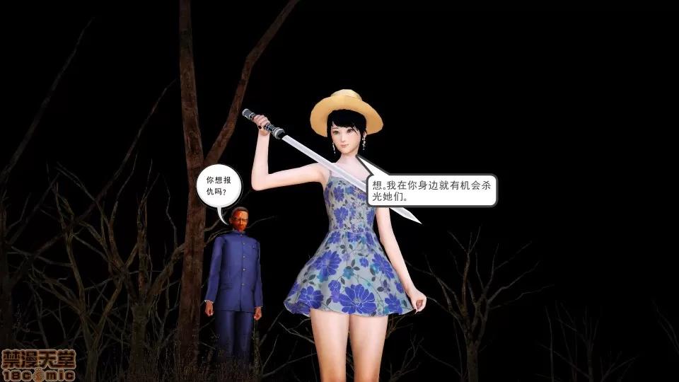 降魔传 降魔传 40 第27页