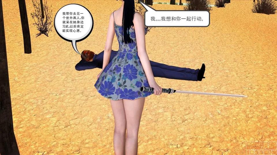 降魔传 降魔传 40 第28页