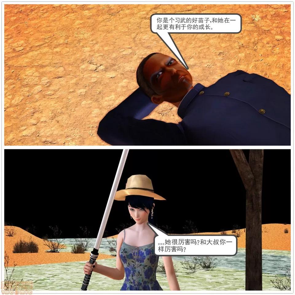 降魔传 降魔传 40 第29页