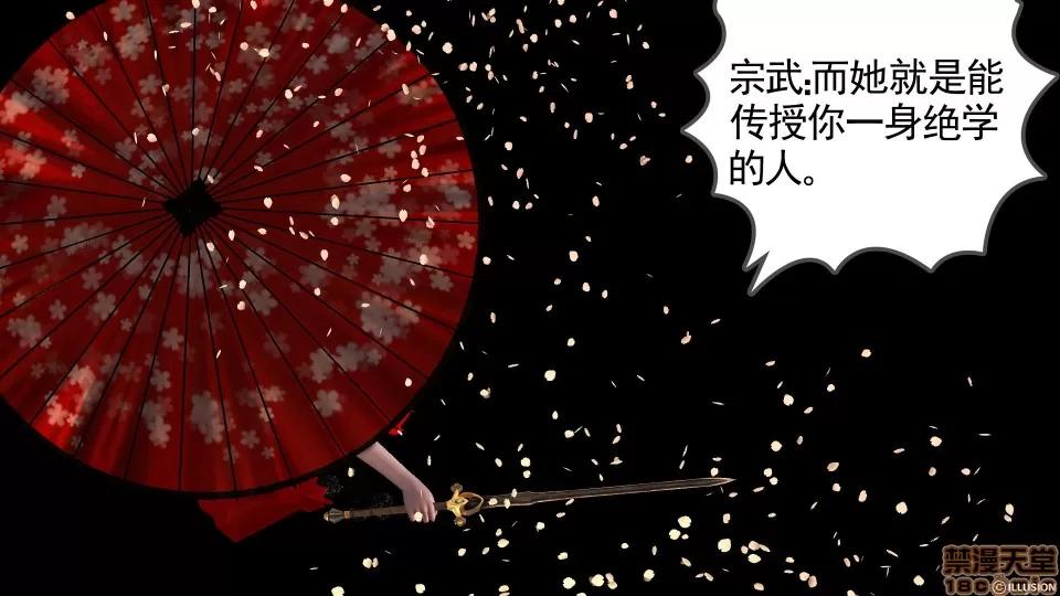 降魔传 降魔传 40 第31页