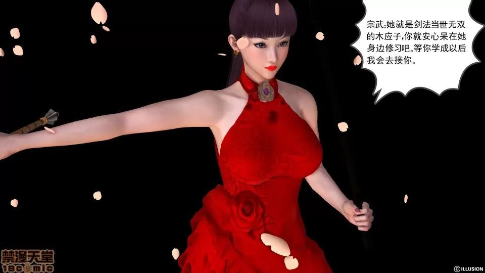 降魔传 降魔传 40 第32页