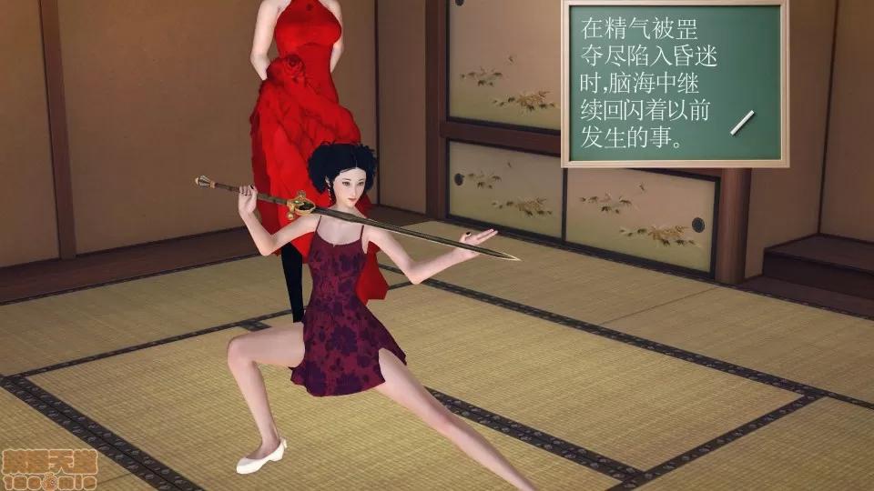 降魔传 降魔传 40 第37页