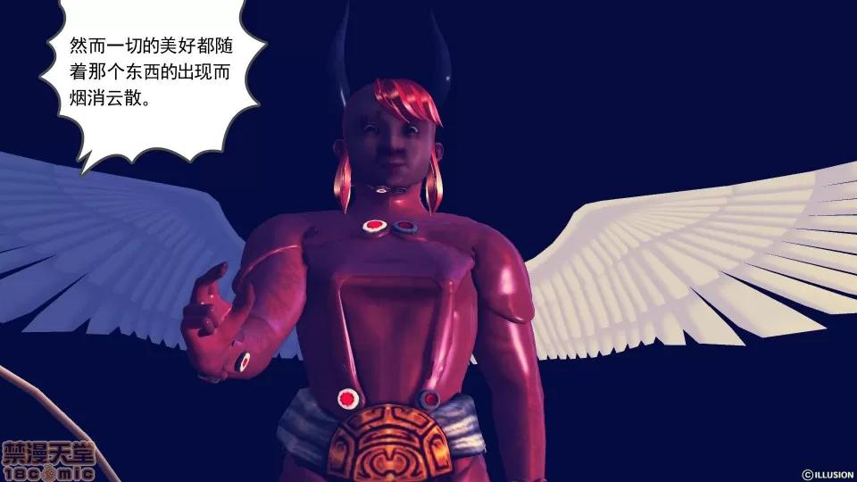 降魔传 降魔传 40 第39页