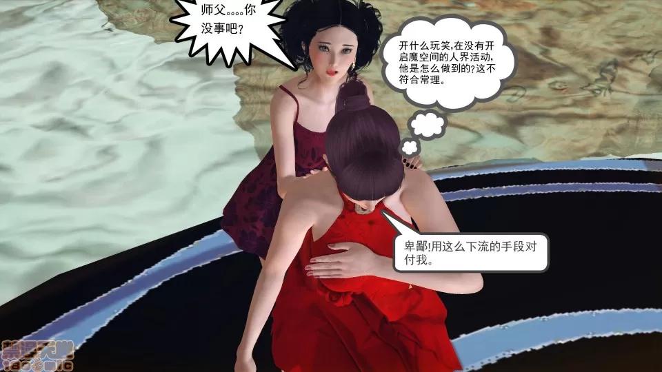 降魔传 降魔传 40 第40页