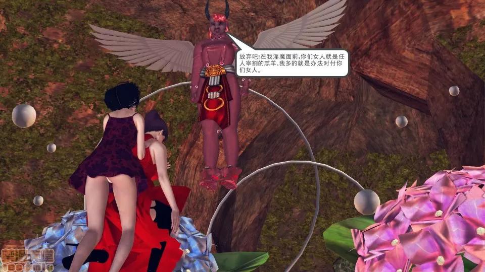 降魔传 降魔传 40 第41页