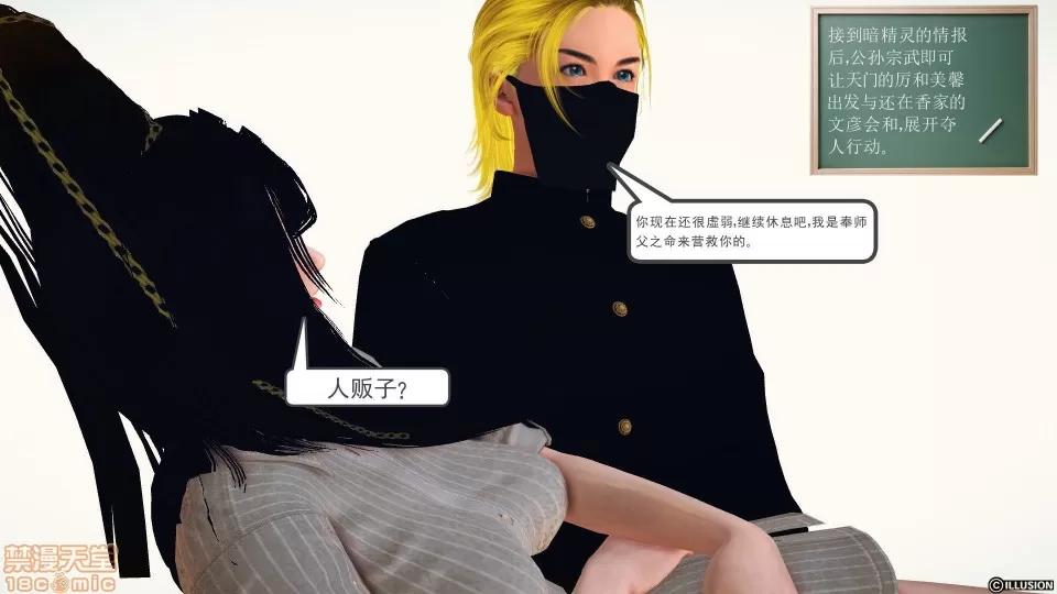 降魔传 降魔传 40 第54页