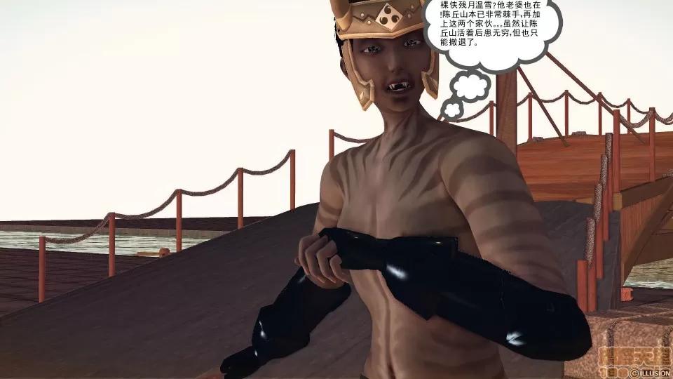 降魔传 降魔传 40 第58页