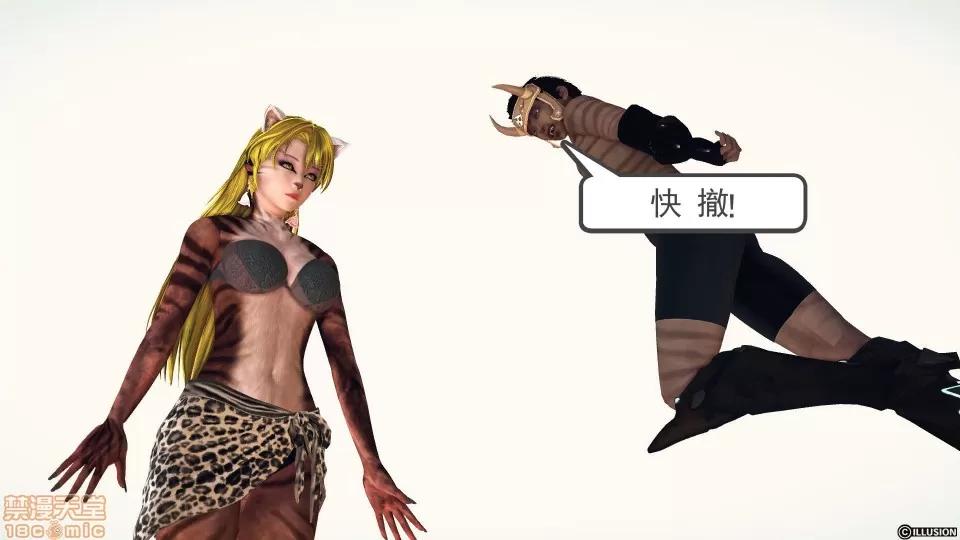 降魔传 降魔传 40 第59页