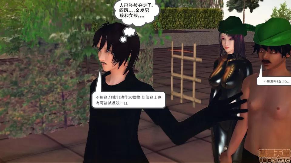 降魔传 降魔传 40 第60页
