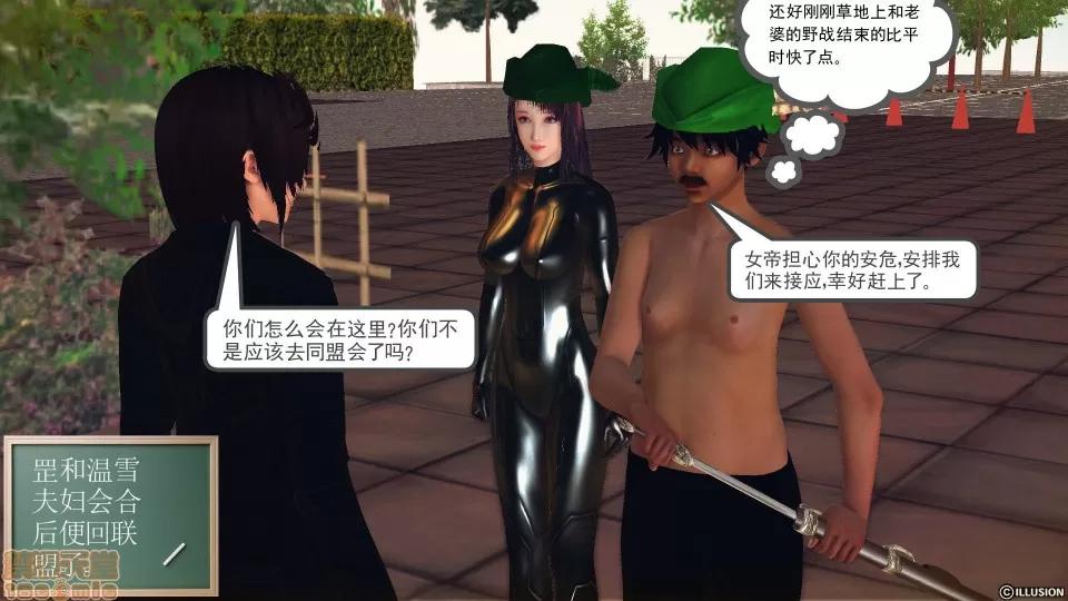 降魔传 降魔传 40 第61页