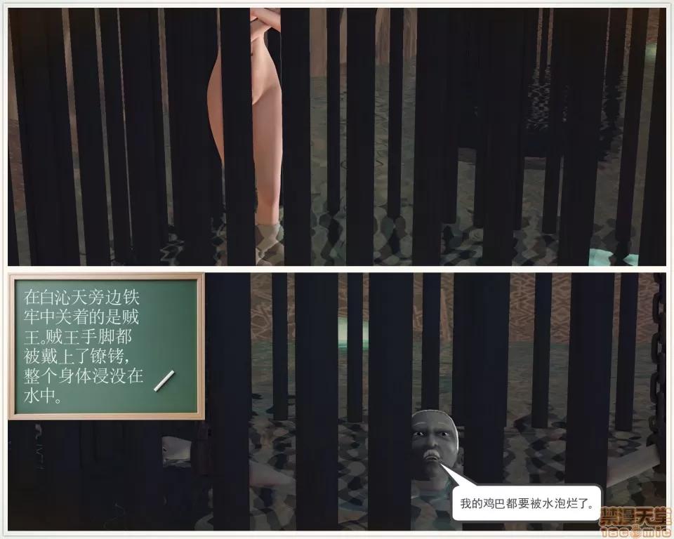 降魔传 降魔传 40 第65页