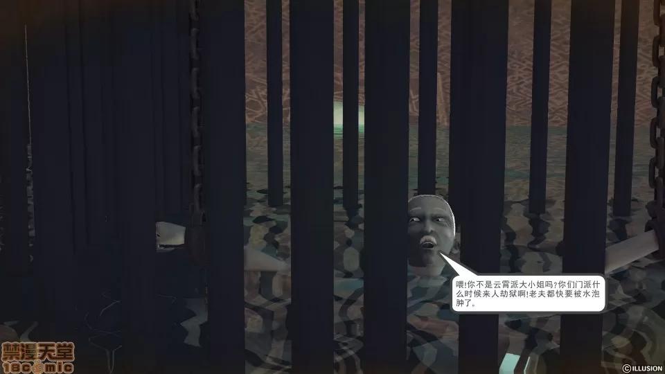 降魔传 降魔传 40 第66页