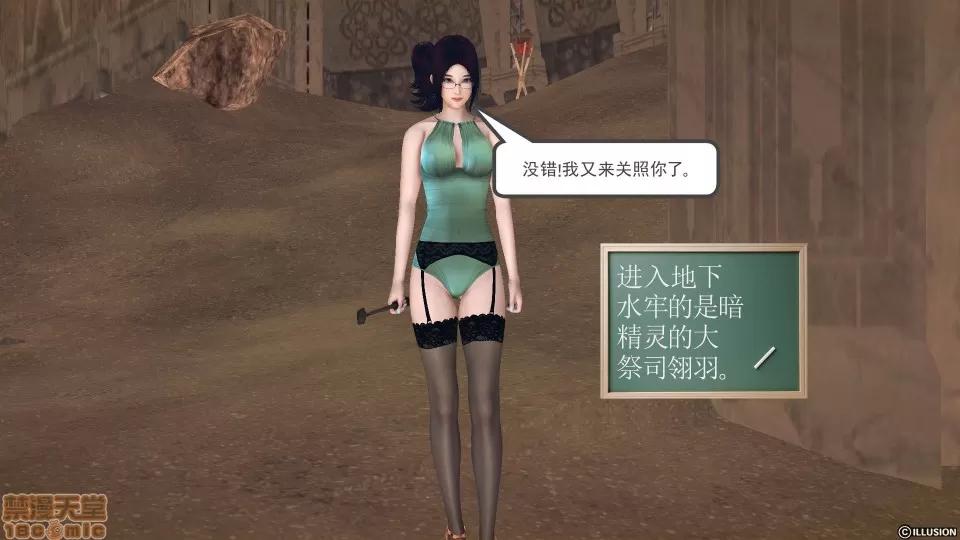 降魔传 降魔传 40 第69页