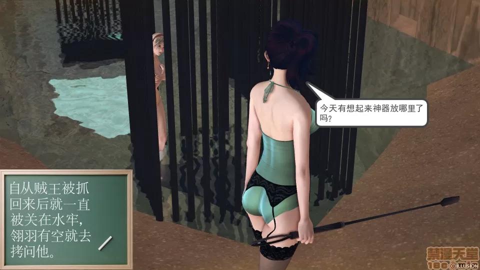 降魔传 降魔传 40 第70页