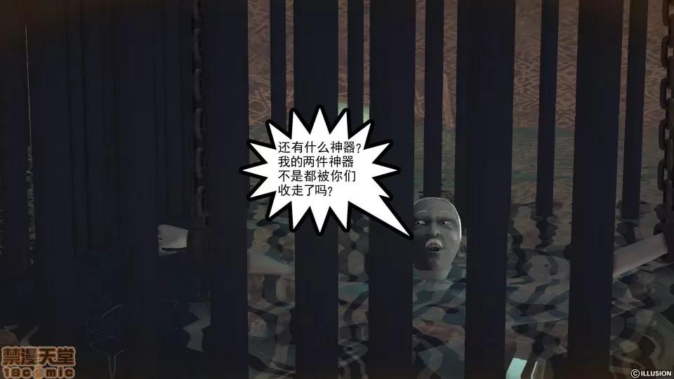 降魔传 降魔传 40 第71页
