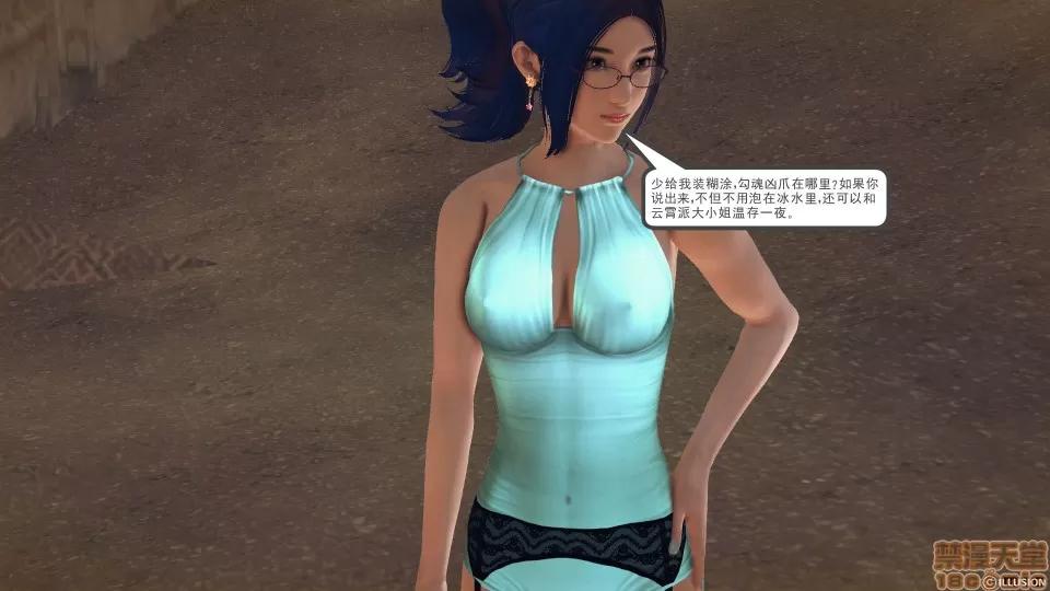 降魔传 降魔传 40 第72页