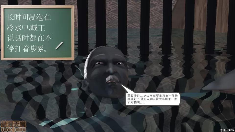 降魔传 降魔传 40 第74页