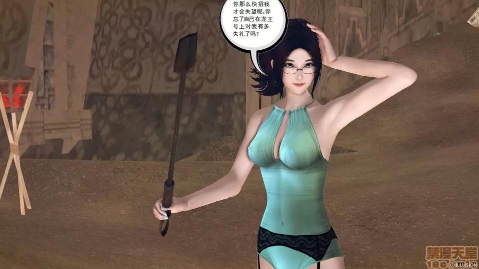降魔传 降魔传 40 第75页