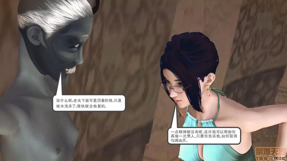 降魔传 降魔传 40 第78页
