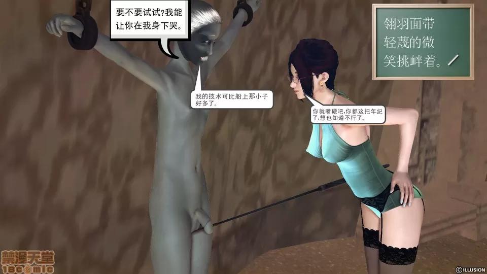 降魔传 降魔传 40 第79页
