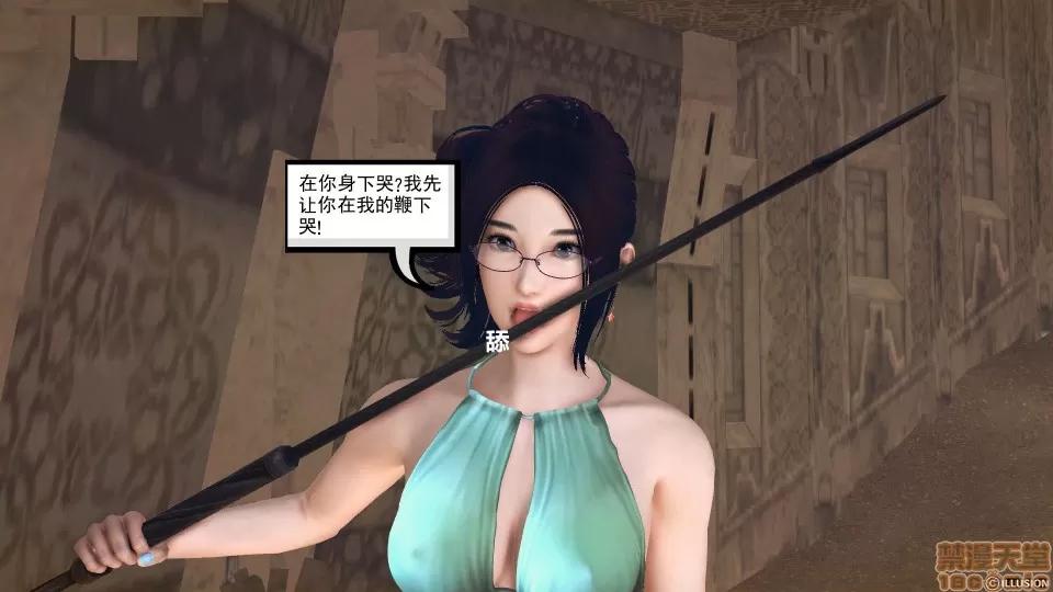 降魔传 降魔传 40 第80页