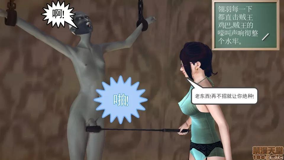 降魔传 降魔传 40 第82页