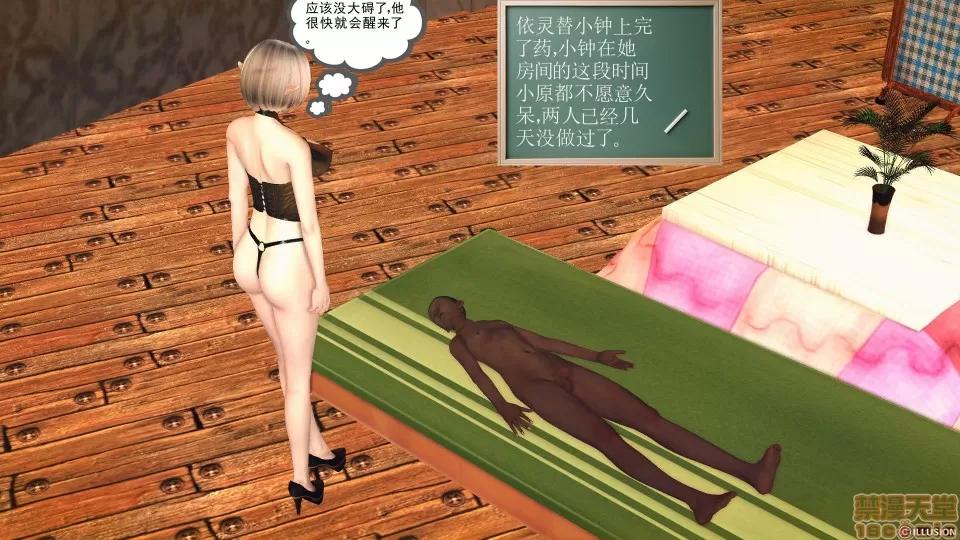降魔传 降魔传 40 第84页