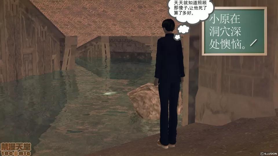 降魔传 降魔传 40 第87页
