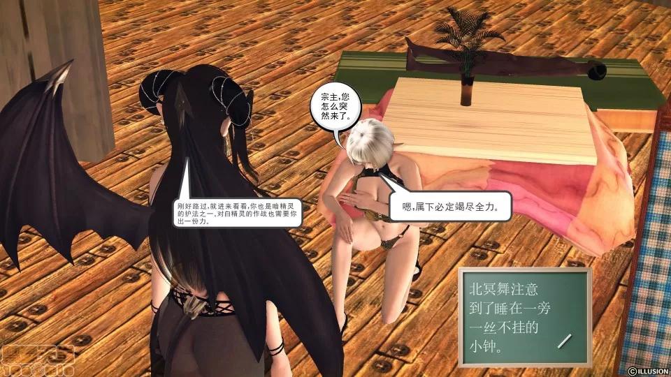 降魔传 降魔传 40 第89页