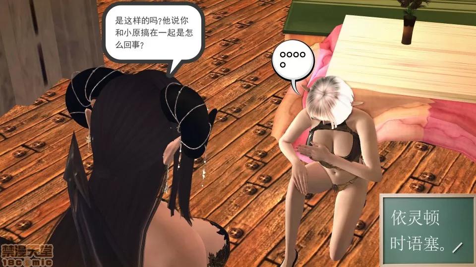 降魔传 降魔传 40 第93页