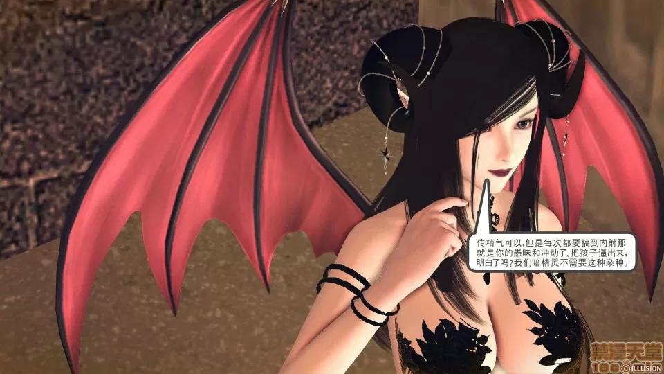 降魔传 降魔传 40 第97页