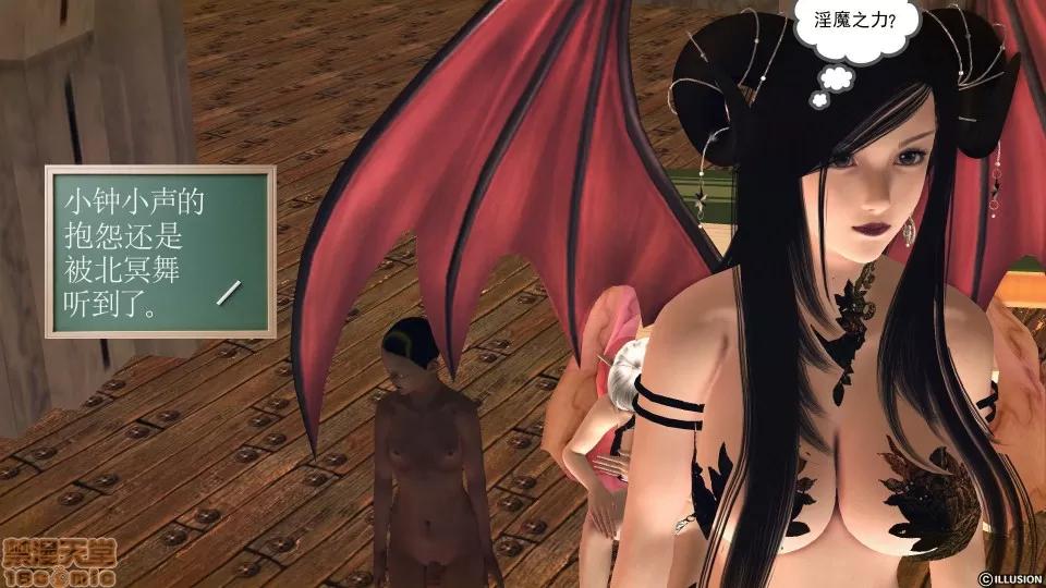 降魔传 降魔传 40 第100页