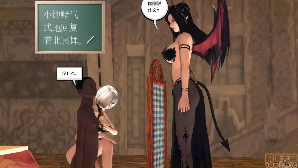 降魔传 降魔传 40 第101页