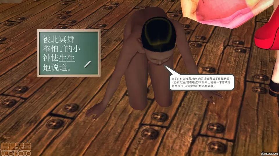 降魔传 降魔传 40 第105页