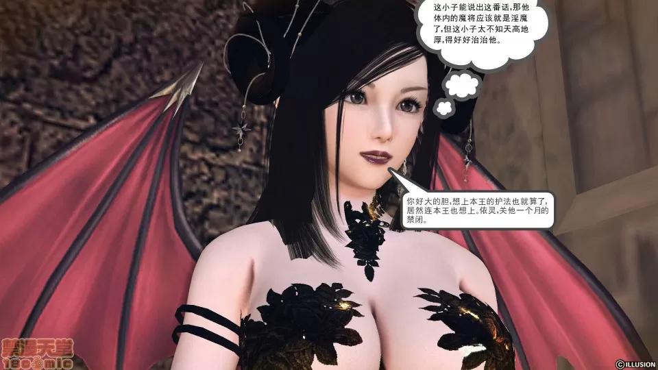 降魔传 降魔传 40 第106页
