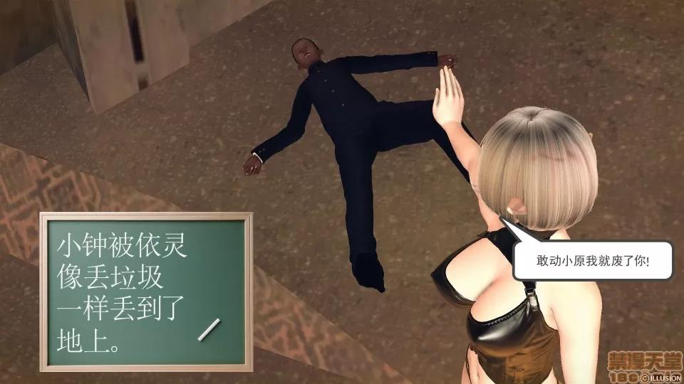 降魔传 降魔传 40 第110页