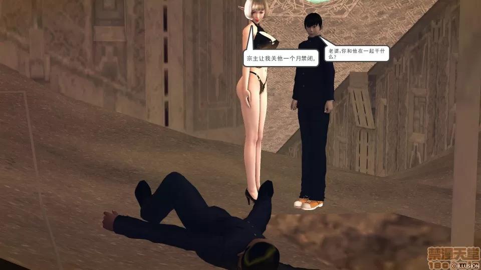 降魔传 降魔传 40 第111页