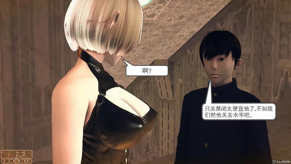 降魔传 降魔传 40 第112页