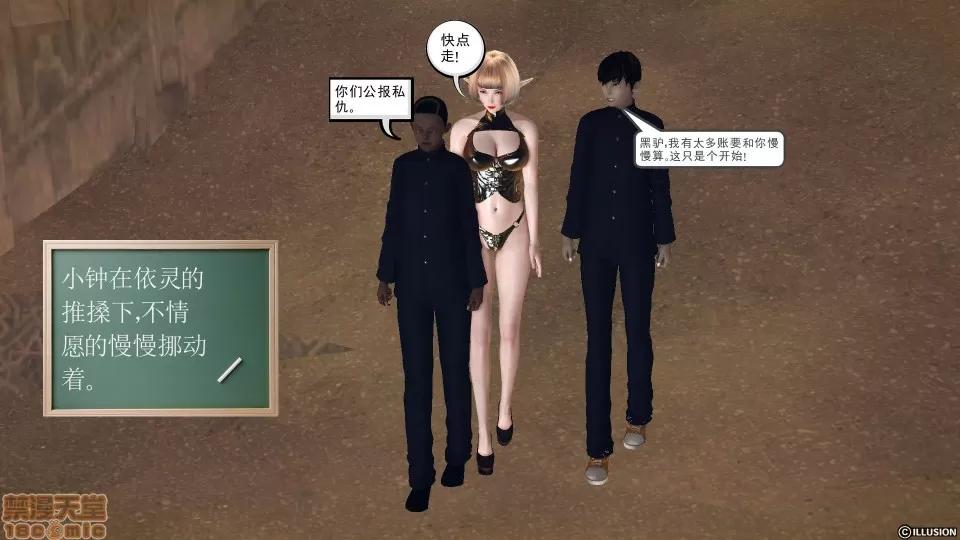 降魔传 降魔传 40 第113页