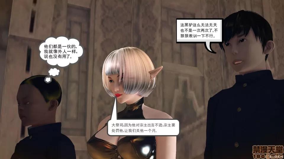 降魔传 降魔传 40 第116页