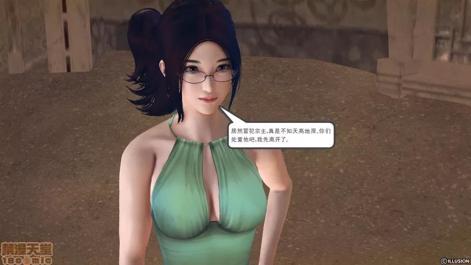 降魔传 降魔传 40 第117页